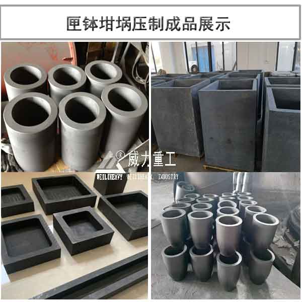 石墨坩堝成形產(chǎn)品展示