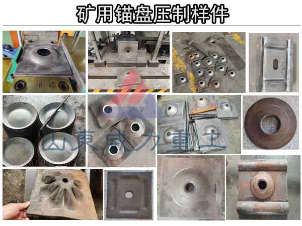 錨桿托盤沖壓樣件